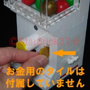 レゴ Lego オリジナルセット ガチャポン 説明書pdfダウンロード形式 Legocsset005 レゴパーツ販売starbrick37 通販 Yahoo ショッピング