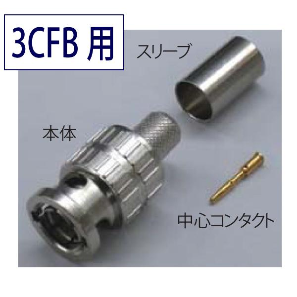 3G-SDIケーブル HD-SDIケーブル 両端BNC付き 3CFB対応 10m 橙色 単線【在庫品】｜starcable｜04