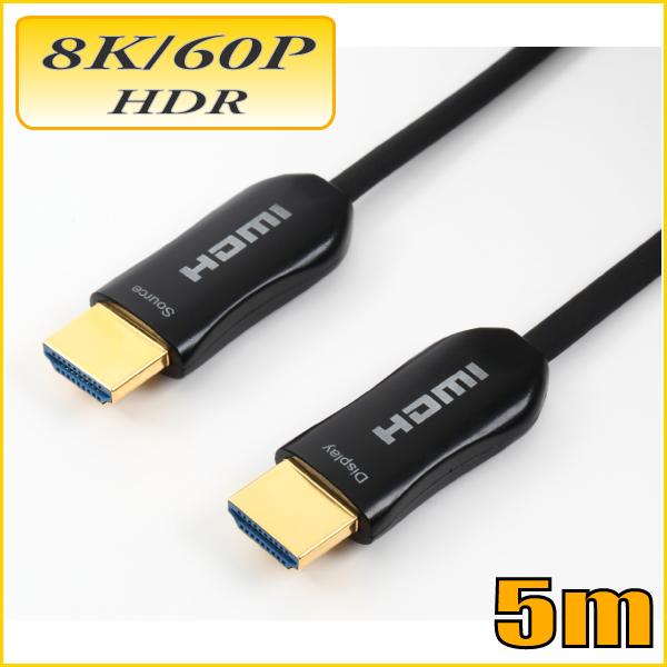 HDMI 8K60Hz HDR10+対応光ファイバーHDMIケーブル5m 48Gbps HD2AOCSF-5M スターケーブル【在庫品】【送料無料】