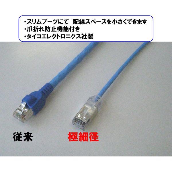 極細径(軽い) スリムLANケーブル 30m cat5e STP対応 単線 ストレート結線【在庫品】｜starcable｜03