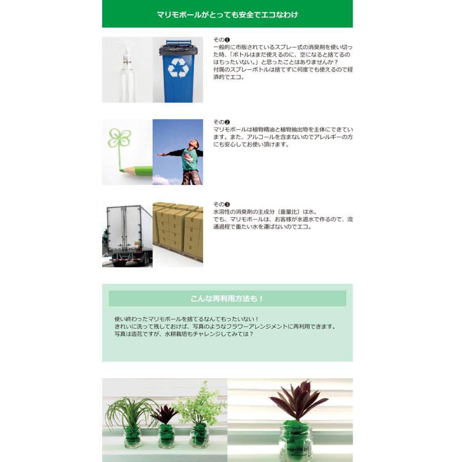 100 自然由来の消臭剤 マリモ ボール 詰め替え用 9個入り ぐるぐる王国 スタークラブ 通販 Yahoo ショッピング