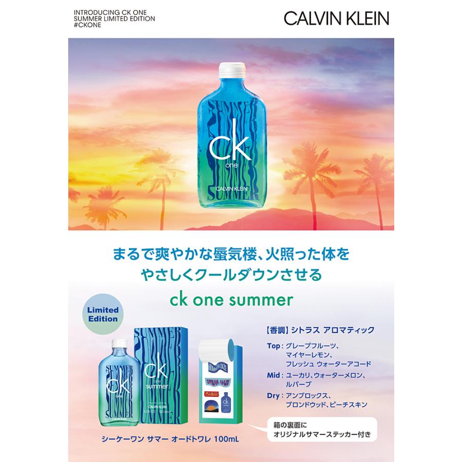 カルバンクライン シーケーワン サマー 2021 EDT/SP (男女兼用香水) 100ml|starclub|02
