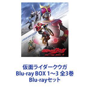 仮面ライダークウガ Blu-ray BOX 1〜3 全3巻 [Blu-rayセット