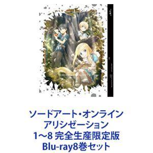 ソードアート・オンライン アリシゼーション 1〜8 完全生産限定版 [Blu-ray8巻セット]｜starclub