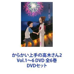 からかい上手の高木さん 1期 全6巻 DVD Amazon.co.jp: DVD 【[全