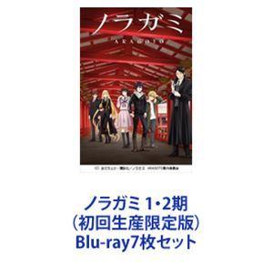 ノラガミ 1・2期（初回生産限定版） [Blu-ray7枚セット] : ポプカル