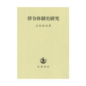 契丹仏教史の研究 契丹仏教史の研究