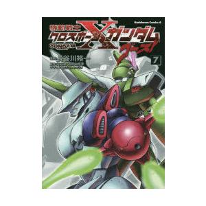 機動戦士クロスボーン・ガンダムゴースト 7｜starclub