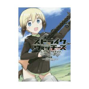 ストライクウィッチーズエーリカ ハルトマン1941 ぐるぐる王国 スタークラブ 通販 Yahoo ショッピング