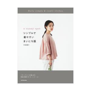 A Sunny Spotシンプルで着やすいまいにち服 ぐるぐる王国 スタークラブ 通販 Yahoo ショッピング