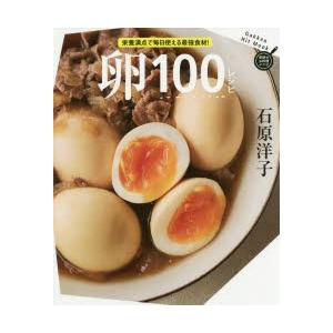 卵100レシピ｜starclub