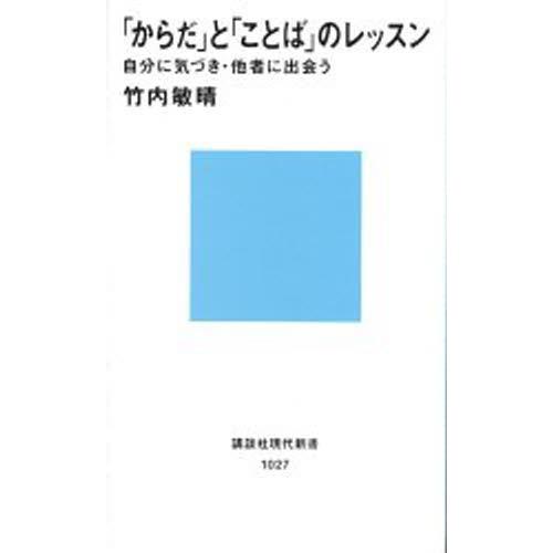 「からだ」と「ことば」のレッスン｜starclub