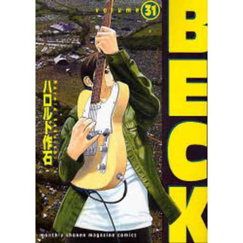 BECK volume31｜starclub