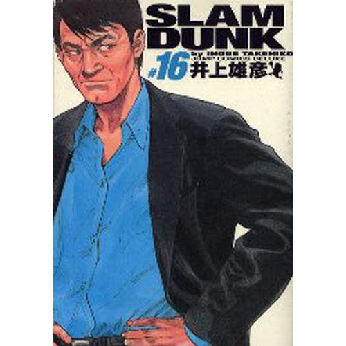Slam dunk 完全版 ＃16｜starclub