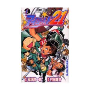 アイシールド21 1 | 