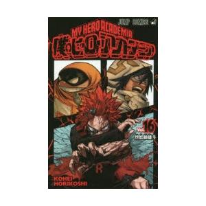 僕のヒーローアカデミア Vol.16 : ポプカル ヤフー店 - 通販 - Yahoo