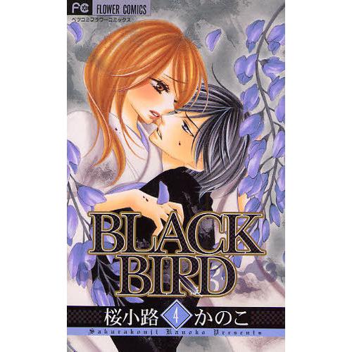 BLACK BIRD 4｜starclub