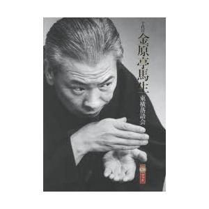 DVD BOOK 春風亭一之輔 十五夜 DVD 十五夜