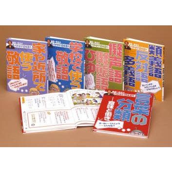 金田一御師匠さんの使ってのばそう日本語力 5巻仕掛ける 教育一般その他-歴史、心理、教育