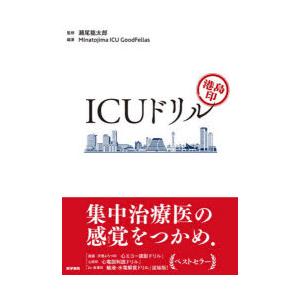 ICUドリル 港島印 : ポプカル ヤフー店 - 通販 - Yahoo!ショッピング