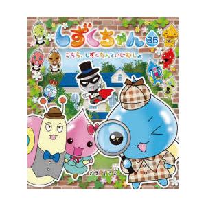 しずくちゃん 35 : ポプカル ヤフー店 - 通販 - Yahoo!ショッピング