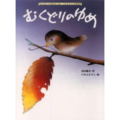 むくどりのゆめ ぐるぐる王国 スタークラブ 通販 Yahoo ショッピング