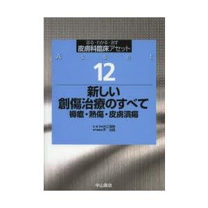 12 ぐるぐる王国 12 ならショッピング ランキングや口コミも豊富なネット通販 更にお得なpaypay残高も スマホアプリも充実で毎日どこからでも気になる商品をその場でお求めいただけます 本 雑誌 コミック 診る わかる 治す 皮膚科臨床アセット