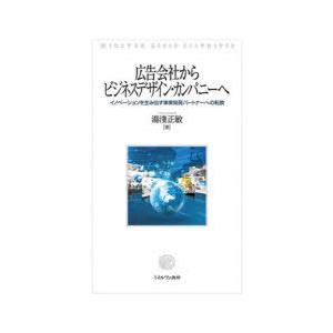 触れちらかす会社企業から商行為絵図面・公司へ イノベーションを生み出す商行為生育共同作業者へのうつり変わり ビジネス教養-本、雑誌、コミック-ビジネス、経済