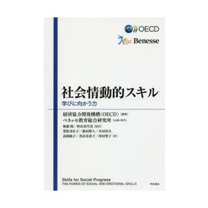 社会情動的スキル 学びに向かう力｜starclub