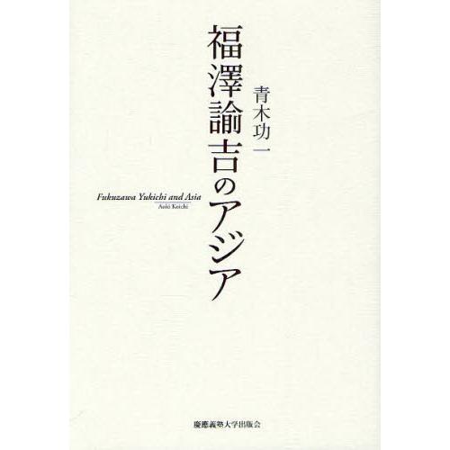 掛軸-1398　福沢諭吉　一面真相　2行書　印刷工芸作品 掛軸-1398 福沢諭吉 一面真相 2行書 印刷工芸作品 - メルカリ