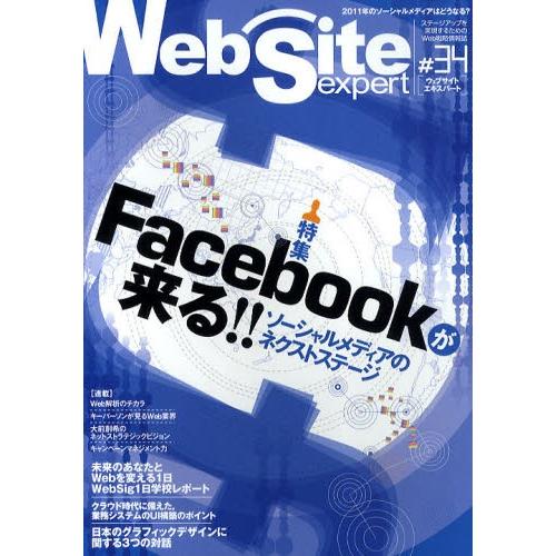 Web Site expert ＃34｜starclub