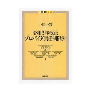 一問一答・令和3年改正プロバイダ責任制限法｜starclub