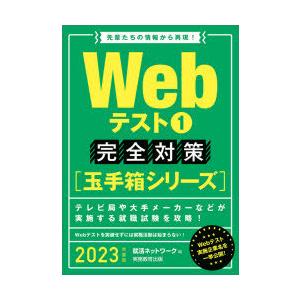 Webテスト 2023年度版1｜starclub