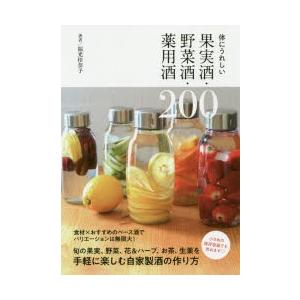 体にうれしい果実酒・野菜酒・薬用酒200｜starclub