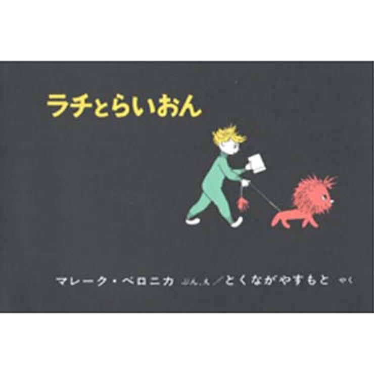 ラチとらいおん ぐるぐる王国 スタークラブ 通販 Yahoo ショッピング