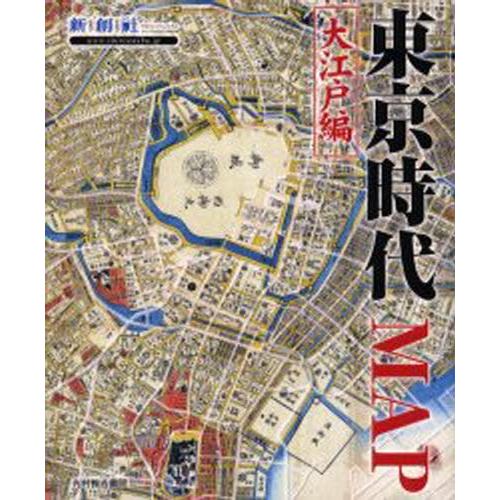 東京時代MAP 大江戸編｜starclub