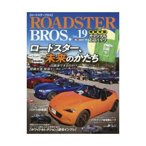 ROADSTER BROS. Vol.19｜starclub