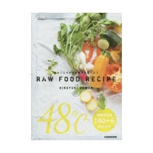 まるごとそのまま野菜を食べようRAW FOOD RECIPE 140＋6RECIPE｜starclub