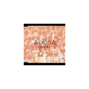 フロウズン / あいのうた [CD]｜starclub