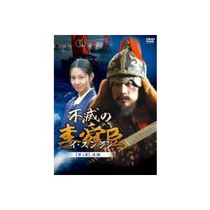 長しなえの李舜臣 第2章 武官現代世界 前編 ヴィデオディスク-BOX [ヴィデオディスク] DVD、映像ソフト-韓国のテレビドラマ