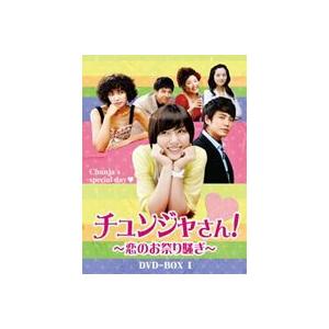 チュンジャさん!〜恋の祭騒ぎ〜 ヴィデオディスク-BOX II [ヴィデオディスク] DVD、映像ソフト-テレビドラマ