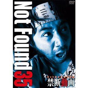 Not Found 35 -ネットから削除された禁断動画- [DVD]｜starclub