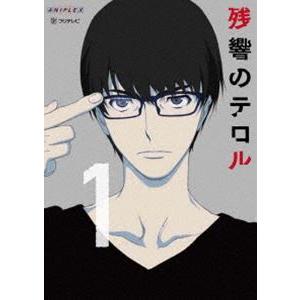 残響のテロル 1 完全生産限定版 Dvd テレビアニメ Thaismarin Com