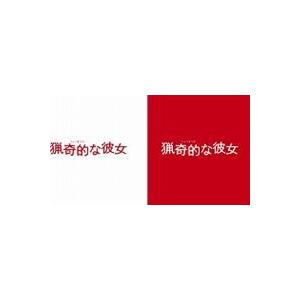 ドラマ版 猟奇的な彼女 DVD-BOX [DVD]