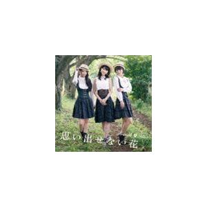 フレンチ★キス / 思い出せない花（TYPE-C／CD＋DVD） [CD]｜starclub