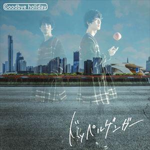 Goodbye holiday / ドッペルゲンガー（CD＋DVD） [CD]｜starclub