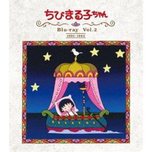 格安即決 放送開始30周年記念 ちびまる子ちゃん 第1期 Blu Ray Vol 2 Blu Ray 新品即決 Limeshoeco Co Uk