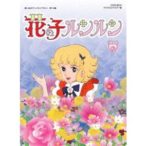 本店は 想い出のアニメライブラリー 第15集 花の子ルンルン Dvd Box デジタルリマスター版 Part2 Dvd 時間指定不可 Sobrancelhas Com Br
