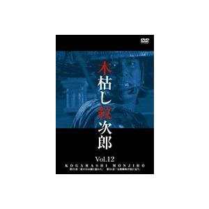 木枯し紋次郎 Vol.12 [DVD]｜starclub