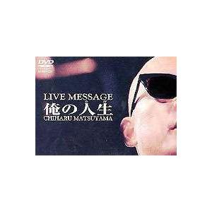 さ*ー様 DVD4種セット 松山千春 旅立ち/俺の人生/1/21 /ファイナリス 松山千春 俺の人生（たび） [DVD] : ポプカル ヤフー店 - 通販 - Yahoo